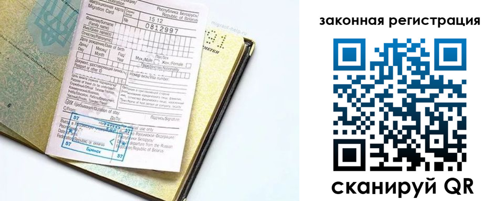 временная регистрация адрес в Белгородской области