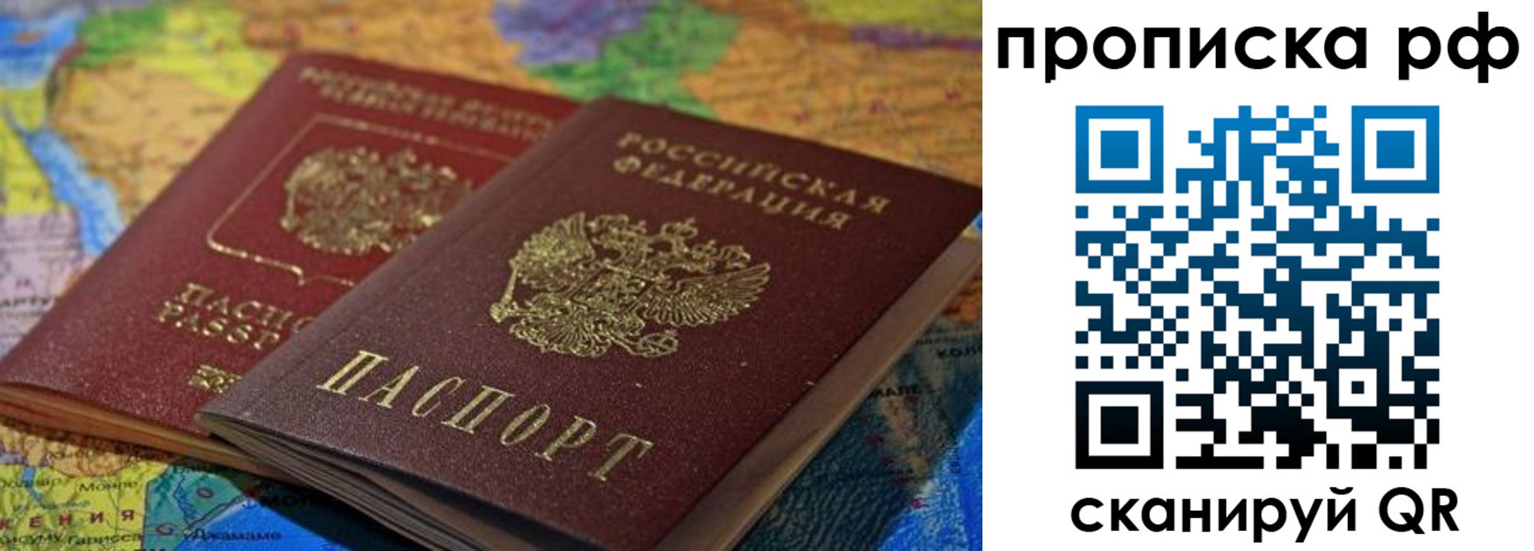 временная прописка в Белгородской области