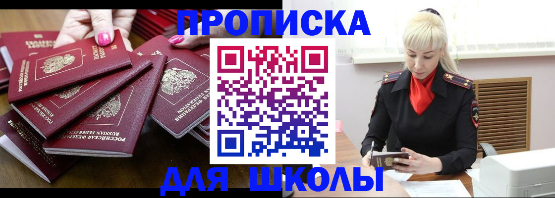 прописка для кредита в Белгородской области