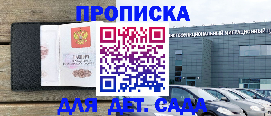 временная регистрация надежно в Белгородской области