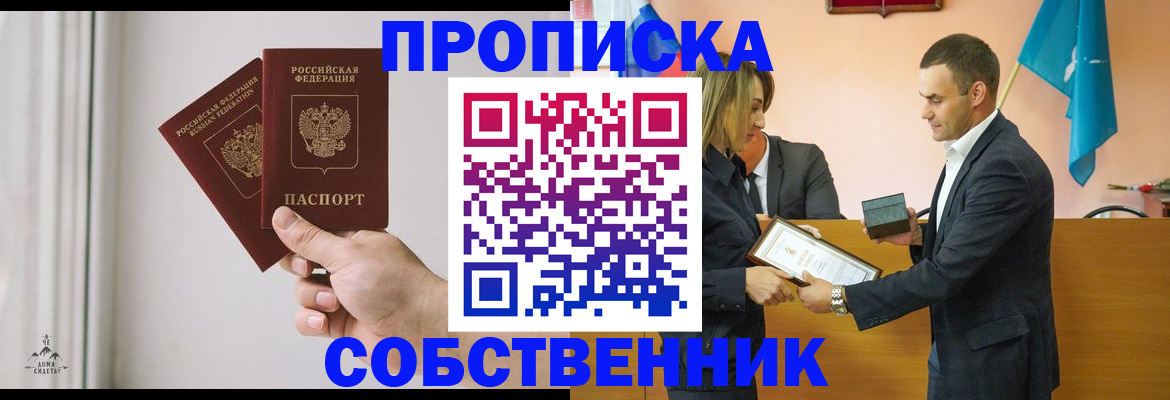 временная регистрация для всех в Белгородской области