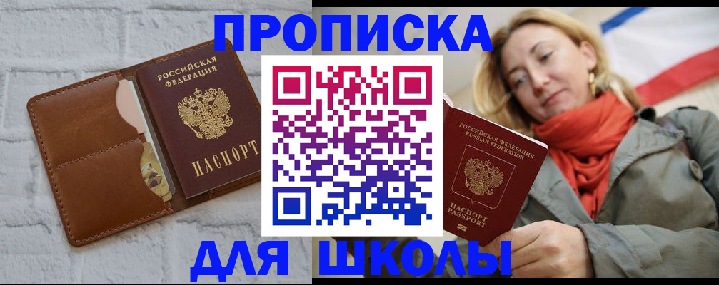 прописка для кредита в Белгородской области