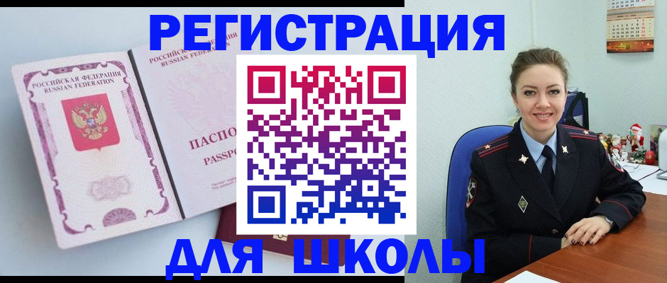 регистрация в Белгородской области