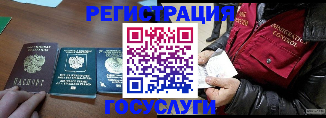 прописка законно в Белгородской области